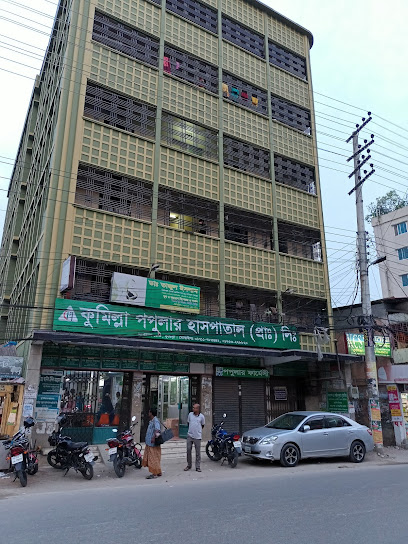 পপুলার হাসপাতাল - 01711785442