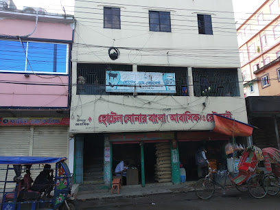 সোনার বাংলা হোটেল এবং রেস্টুরেন্ট - 01710994470