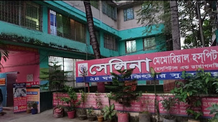 সেলিনা মেমোরিয়াল হসপিটাল - 01711937810