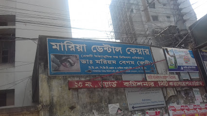 মারিয়া ডেন্টাল কেয়ার - 01711054309
