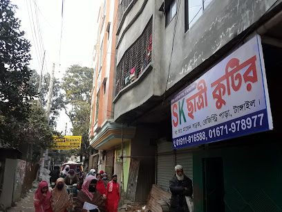 এসকে ছাত্রী কুটির - 01305347385