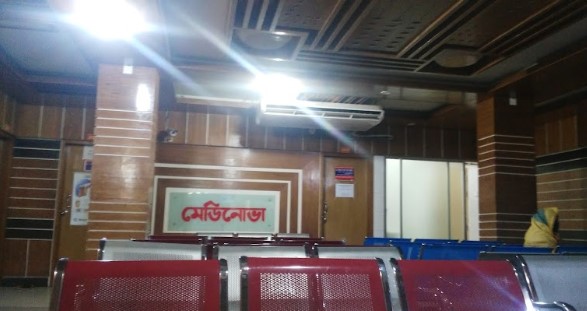 মেডিনোভা হাসপাতাল (প্রা.) লি. - 01842983080