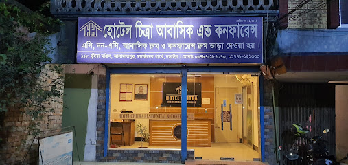হোটেল চিত্রা - 01787187070
