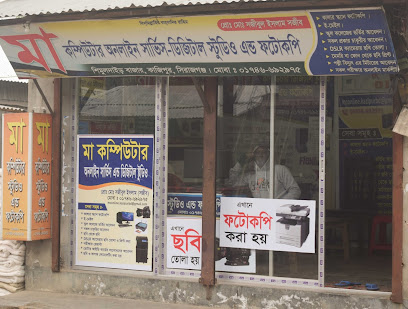 মা কম্পিউটার অনলাইন সার্ভিস ষ্টুডিও এন্ড ফটোকপি - 01746692975