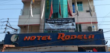 হোটেল রোদেলা - 01711333081