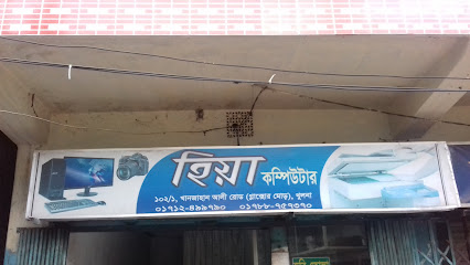 হিয়া কম্পিউটার - 01712499790