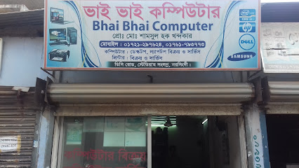 ভাই ভাই কম্পিউটার - 01721297624