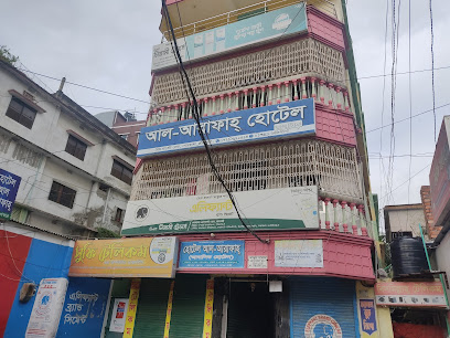 হোটেল আল-আরাফাহ্ - 01933399101