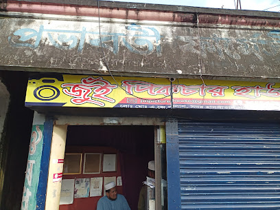 স্পন্দন কম্পিউটার ও অনলাইন - 087162237