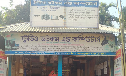 স্টুডিও ডটকম এন্ড কম্পিউটার্স - 01993920485