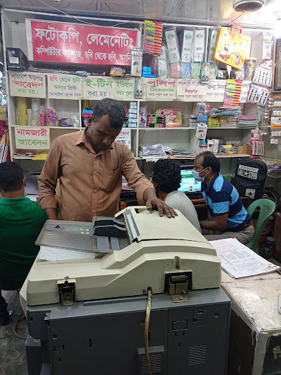 জিদান কম্পিউটার ও স্টেশনারী - 01630433468