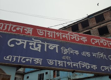 অ্যানেক্স ডায়াগনস্টিক সেন্টার - 052161777