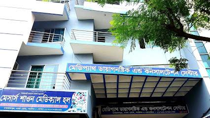 মেডিপ্যাথ ডায়াগনস্টিক সেন্টার নাটোর - 01711869038