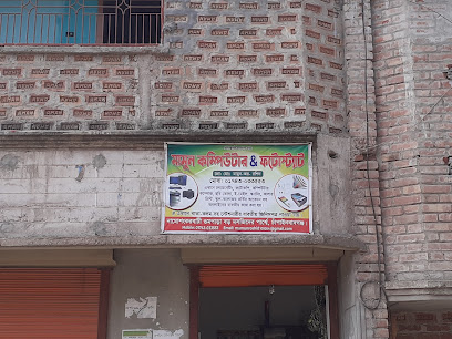 মামুন কম্পিউটার & ফটোস্ট্যাট - 01743033533