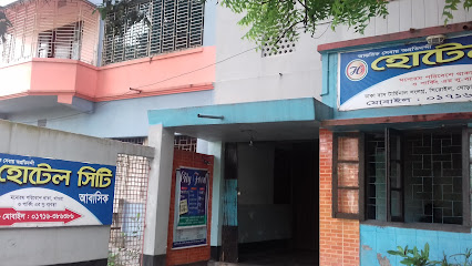 হোটেল সিটি (আবাসিক) - 01716386386
