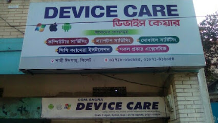 ডিভাইস কেয়ার - 01718060945