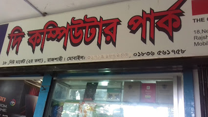 দি কম্পিউটার পার্ক - 01712987940