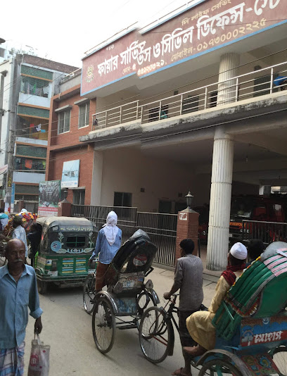 ফায়ার সার্ভিস ও সিভিল ডিফেন্স খিলগাঁও - 01901020760