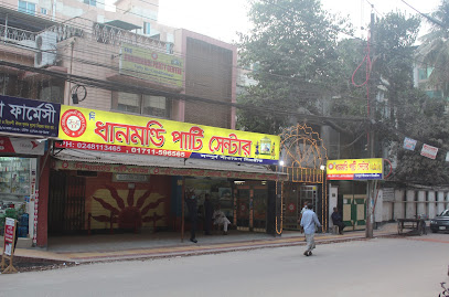 ধানমন্ডি পার্টি সেন্টার - 01711596565