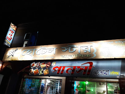 হোটেল স্টার - 01719046165