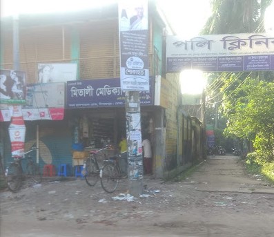 পলি ক্লিনিক - 01711269432