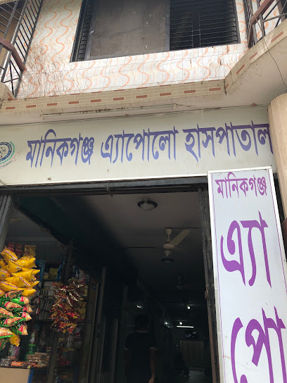 মানিকগঞ্জ অ্যাপোলো হাসপাতালে - 01711076960