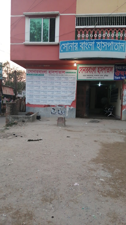 সোনার বাংলা হসপিটটাল - 01711330502