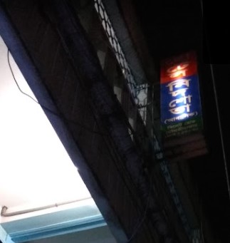 হোটেল নিদশোভা (আবাসিক) - 01717732370