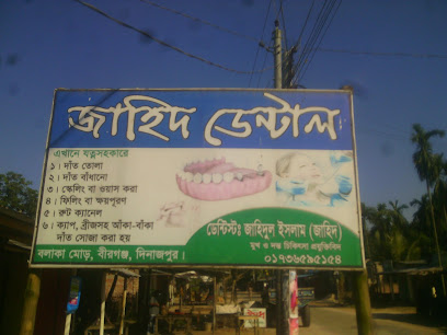 জাহিদ ডেন্টাল - 01736595154