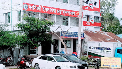 নরসিংদী ইসলামিয়া চক্ষু হাসপাতাল - 01778424331