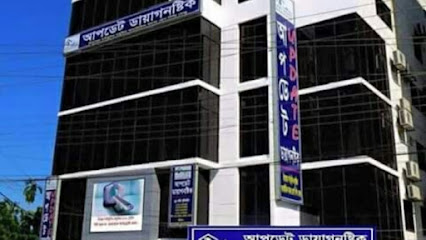 আপডেট ডায়াগনষ্টিক রংপুর - 01971555555