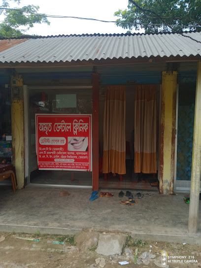 অমৃত ডেন্টাল ক্লিনিক - 01750876784