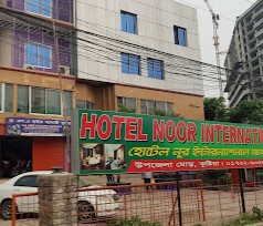 হোটেল নূর ইন্টারন্যাশনাল - 01778897792