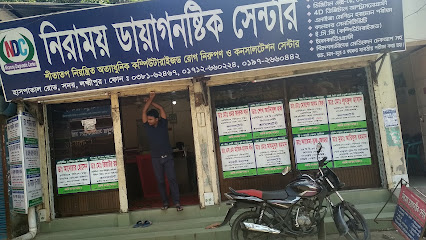 নিরাময় ডায়াগনস্টিক সেন্টার - 01972660442