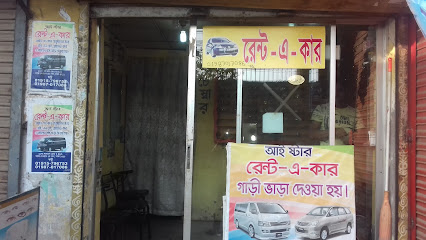 আই ষ্টার রেন্ট-এ-কার - 01915796753