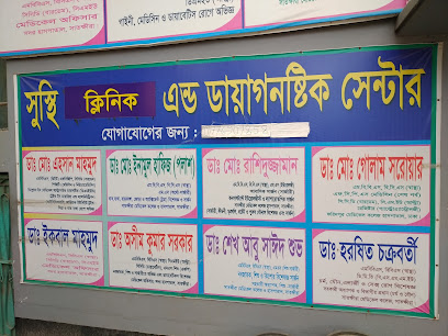 সুস্থি ক্লিনিক এন্ড ডায়াগনস্টিক সেন্টার - 01735082301