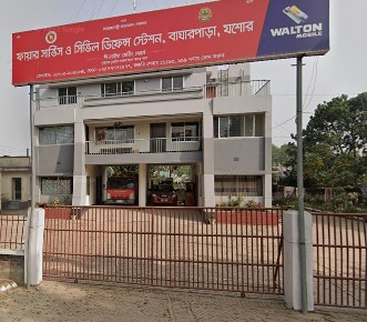 ফায়ার সার্ভিস ও সিভিল ডিফেন্স বাঘারপাড়া - 01901022836