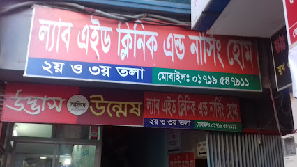 ল্যাব এইড ক্লিনিক এন্ড নার্সিং হোম - 01719547911