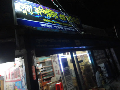 স্নেহা কম্পিউটার - 01726701334