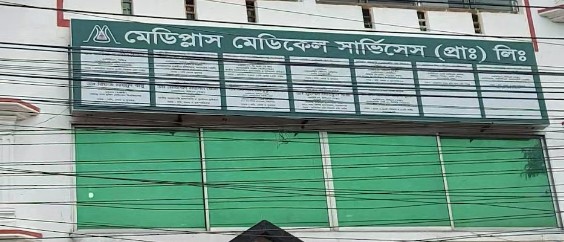 মেডিপ্লাস মেডিকেল সার্ভিসেস (প্রা.) লি - 027633972