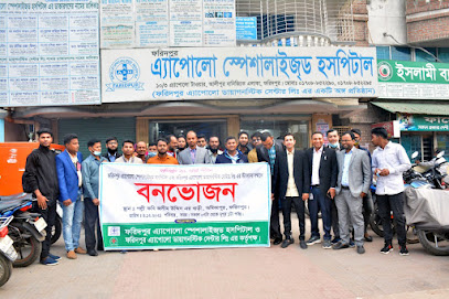 ফরিদপুর অ্যাপোলো স্পেশালাইজড হাসপাতাল - 01716763279
