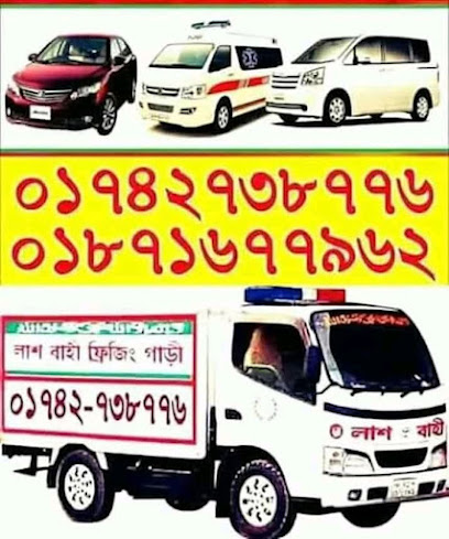 অ্যাম্বুলেন্স সার্ভিস.বিডি - 01742738776