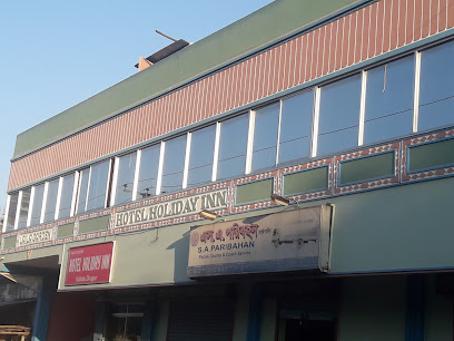 হোটেল হলিডে ইন - 01715027967
