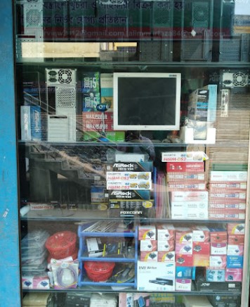 কম্পিউটার ভিউ এন্ড সাইবার ক্যাফ - 01710438716