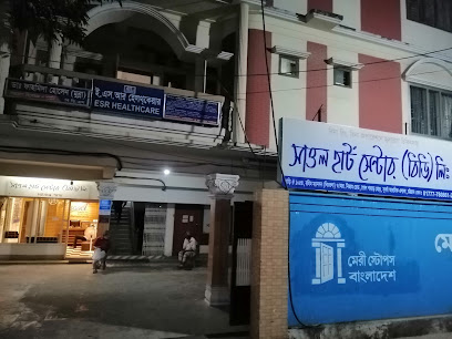 সাওল হার্ট সেন্টার - 01777780862