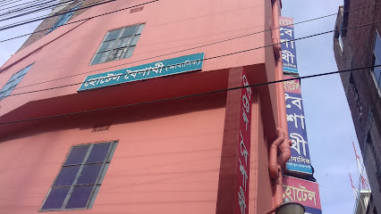 হোটেল বৈশাখী - 01777242918