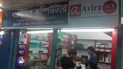 বাংলাদেশ কম্পিউটার - 01877424432