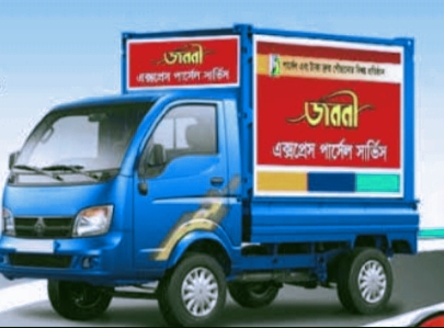 জননী এক্সপ্রেস পার্সেল সার্ভিস মিরপুর-১১ শাখা - 01877999076