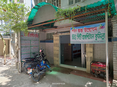 নিউ সিটি হসপিটাল কুমিল্লা - 01915793961