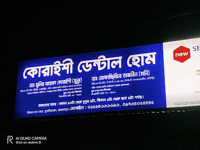 কোরাইশী ডেন্টাল হোম - 01734054445